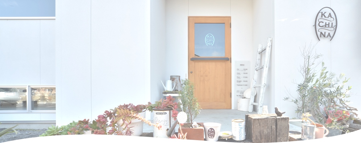 kachina カチナ 三重 四日市 美容室